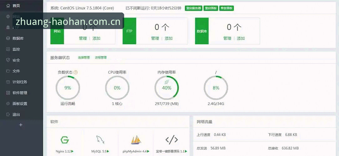 浩瀚体育APP中国版v2.0.0安装与使用教程：从下载到数据面板的完整操作指南