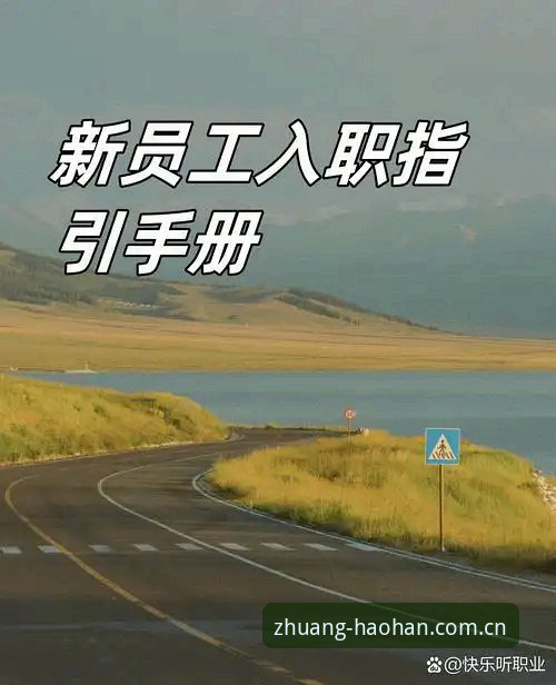 浩瀚体育官方安卓安装全流程指南：从下载到实时数据面板的实用操作手册